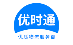 天镇县到香港物流公司,天镇县到澳门物流专线,天镇县物流到台湾